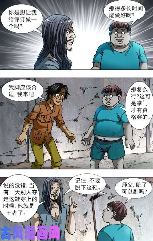 中国惊奇先生764 拖鞋的历史价值