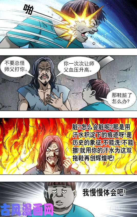 中国惊奇先生764 拖鞋的历史价值