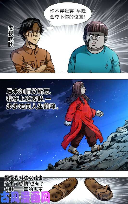 中国惊奇先生764 拖鞋的历史价值