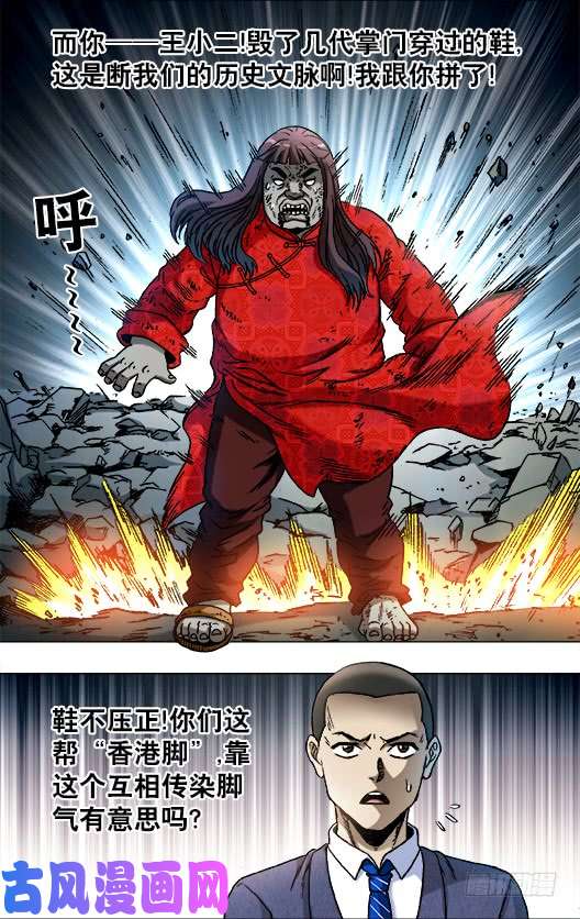 中国惊奇先生764 拖鞋的历史价值