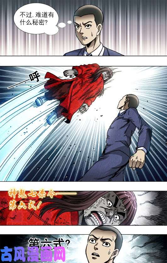 中国惊奇先生764 拖鞋的历史价值