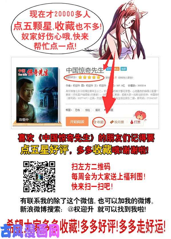 中国惊奇先生766 打架要清清楚楚