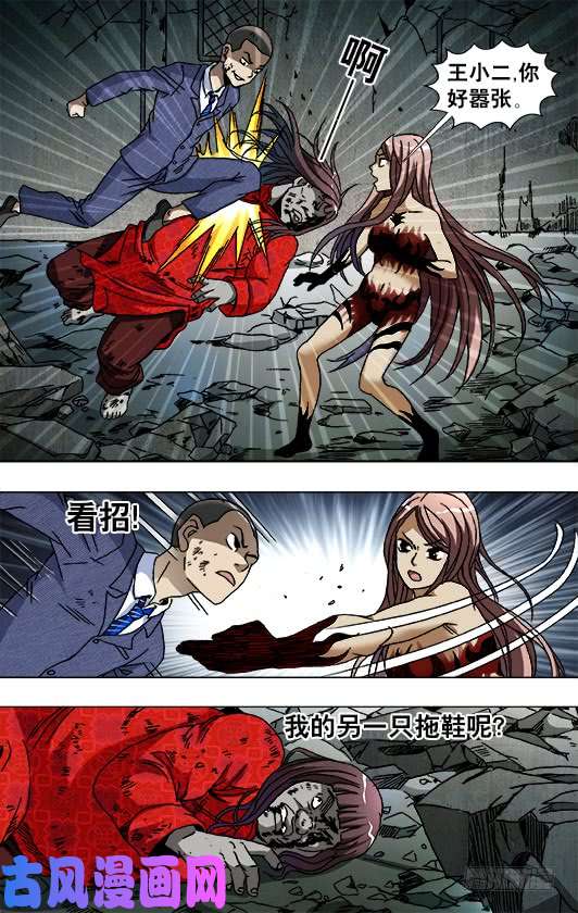 中国惊奇先生766 打架要清清楚楚