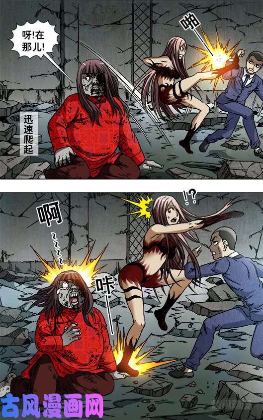 中国惊奇先生766 打架要清清楚楚