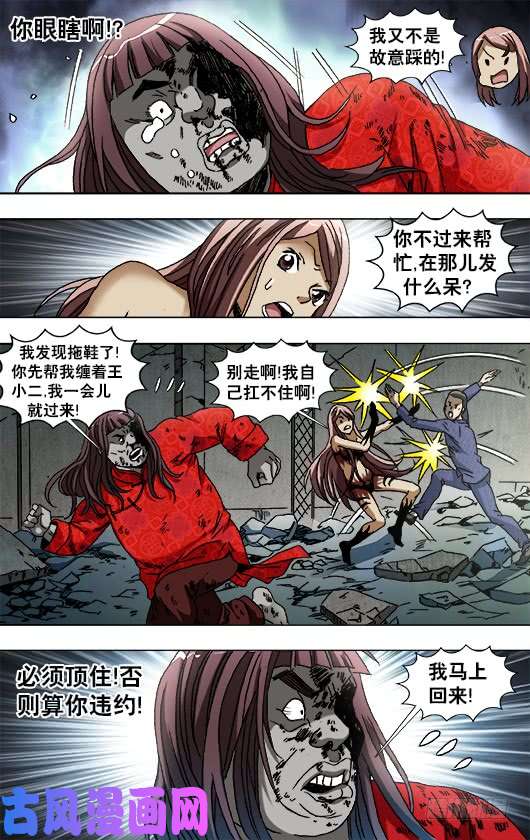 中国惊奇先生766 打架要清清楚楚