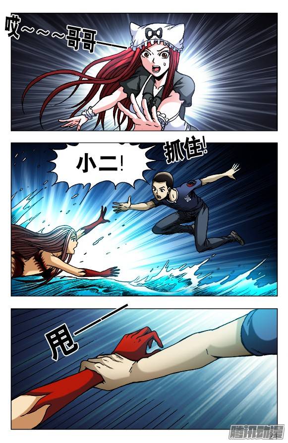 中国惊奇先生498 重见天日