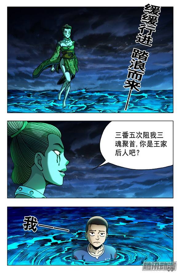 中国惊奇先生499 居高临下