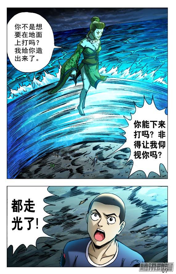 中国惊奇先生499 居高临下