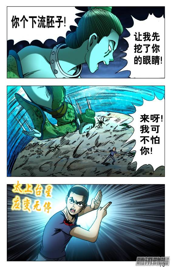中国惊奇先生499 居高临下