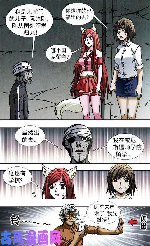 中国惊奇先生770 父爱