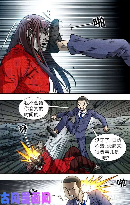 中国惊奇先生770 父爱