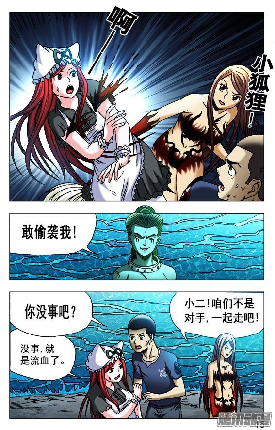中国惊奇先生500 势不可挡