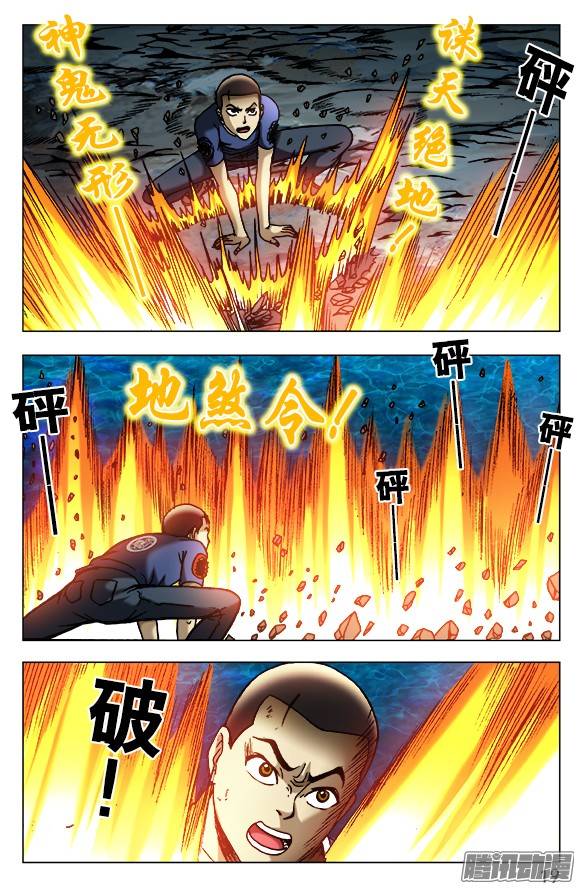 中国惊奇先生500 势不可挡