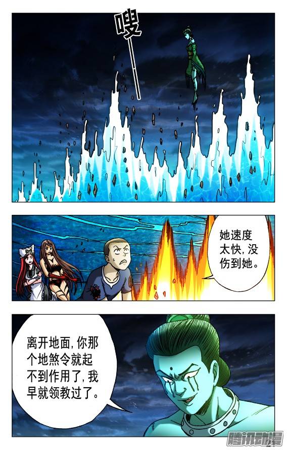 中国惊奇先生501 一 一化解