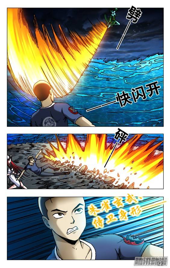 中国惊奇先生501 一 一化解