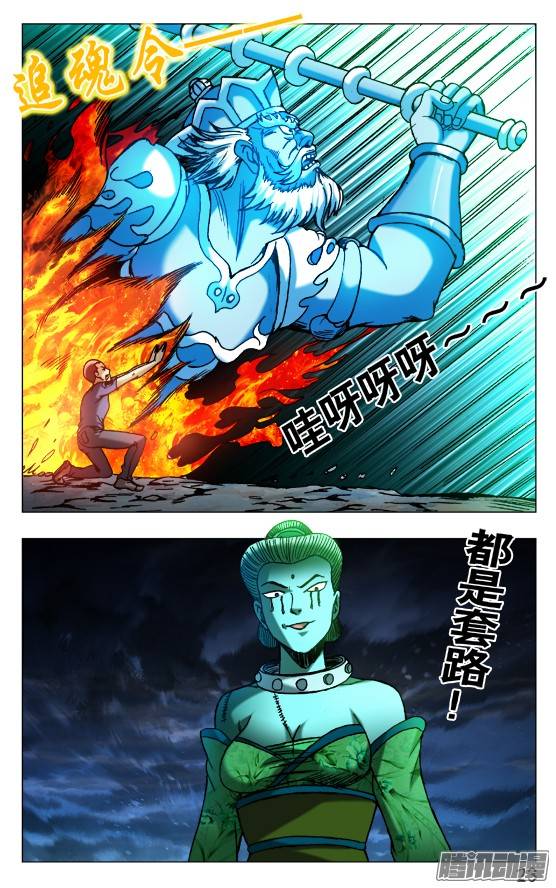 中国惊奇先生501 一 一化解