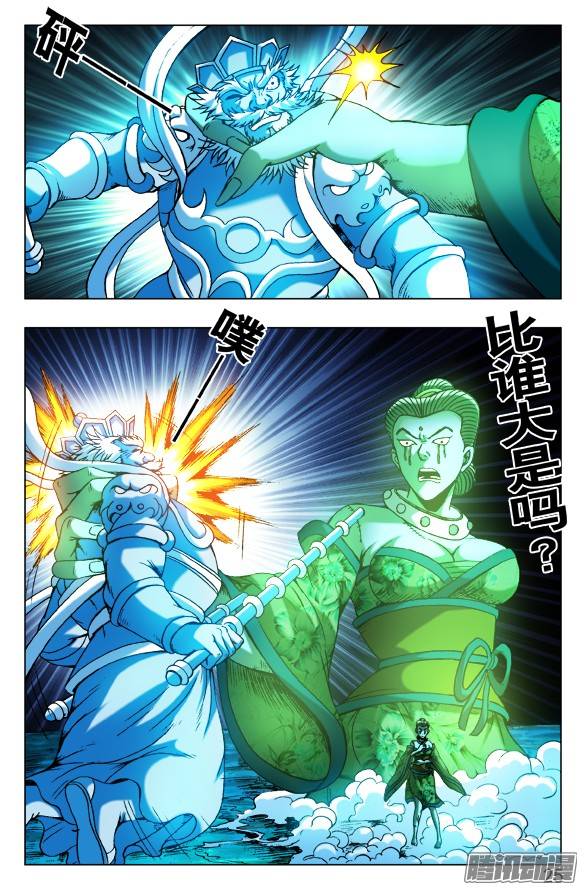 中国惊奇先生501 一 一化解
