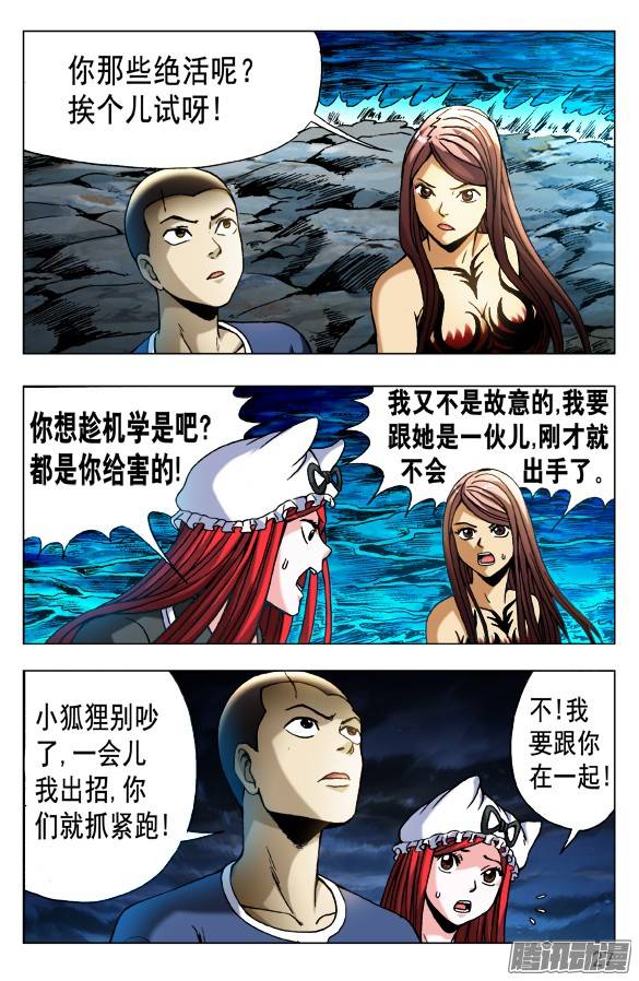 中国惊奇先生501 一 一化解