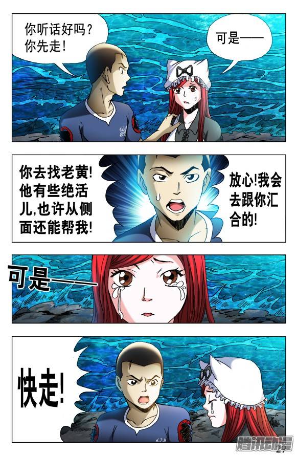中国惊奇先生501 一 一化解