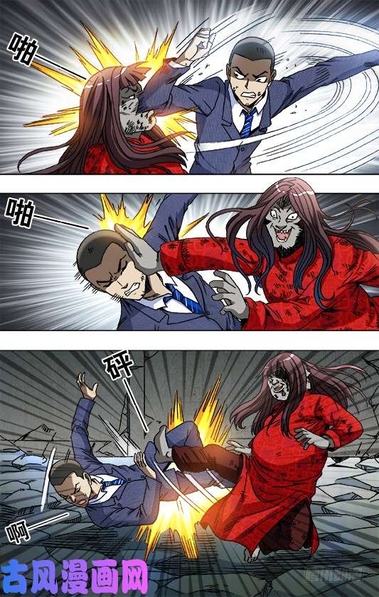 中国惊奇先生774 斩首