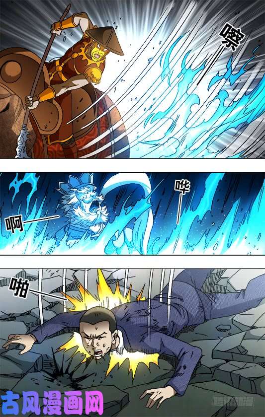 中国惊奇先生774 斩首
