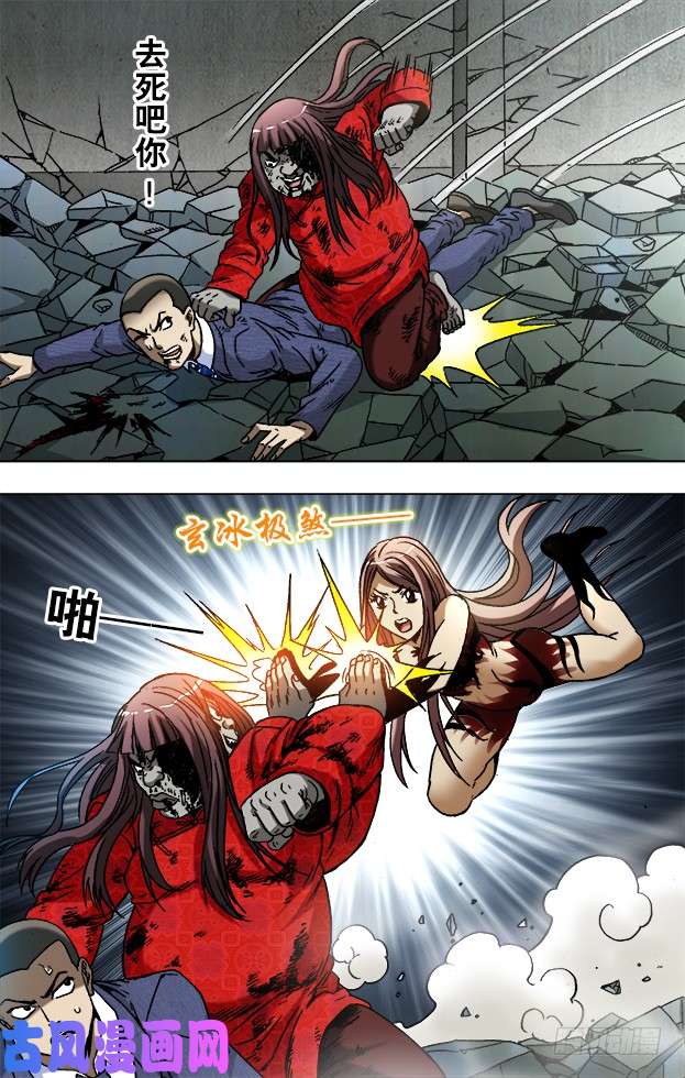 中国惊奇先生774 斩首