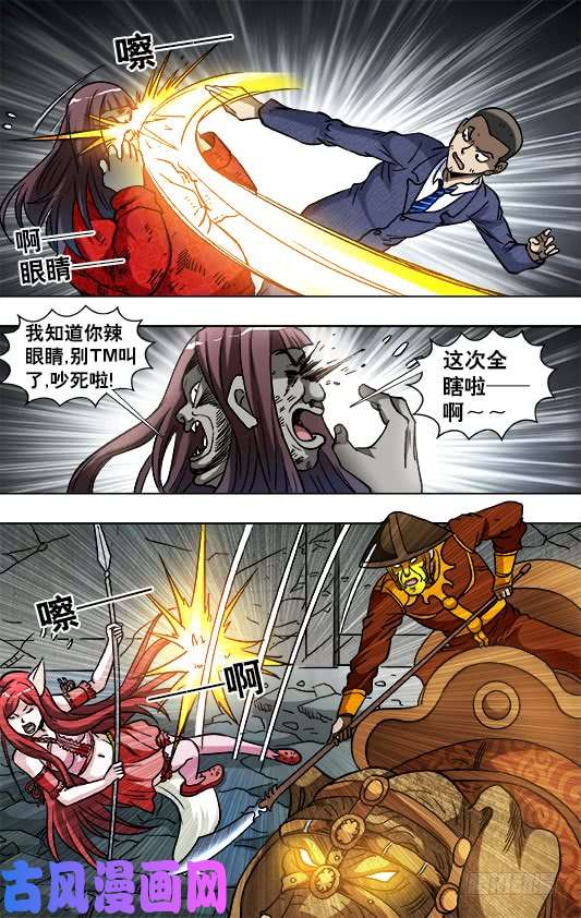 中国惊奇先生774 斩首