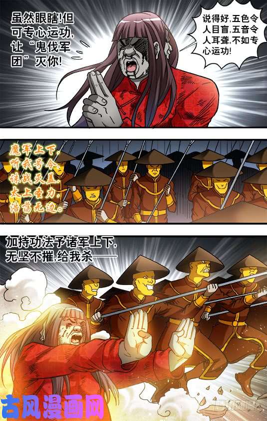 中国惊奇先生774 斩首