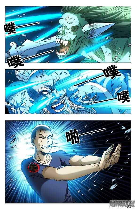 中国惊奇先生502 杀神令