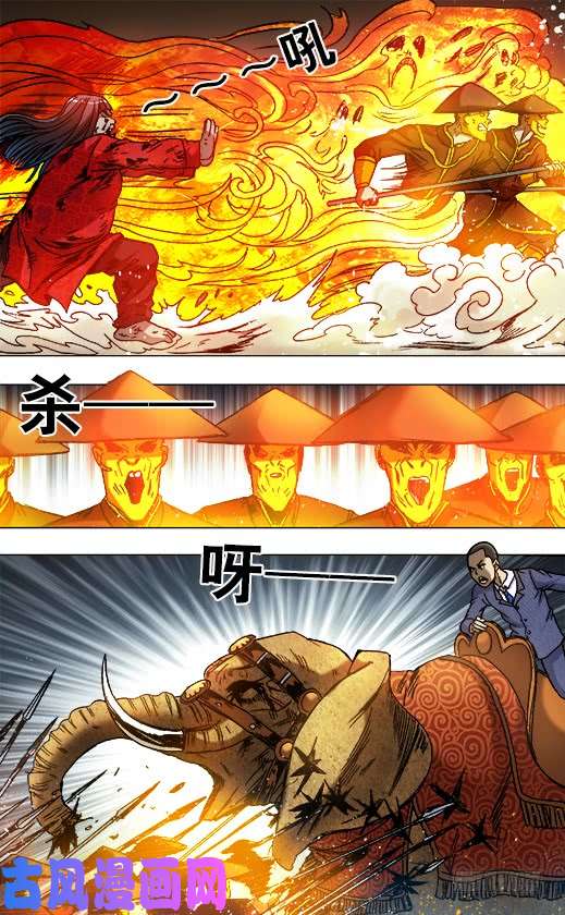 中国惊奇先生776 万剑穿心