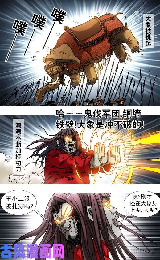 中国惊奇先生776 万剑穿心