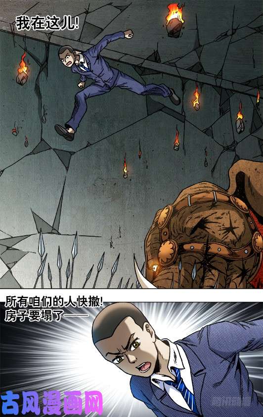 中国惊奇先生776 万剑穿心