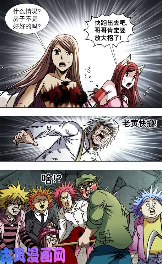 中国惊奇先生776 万剑穿心