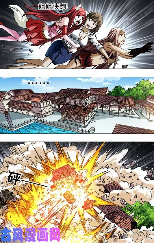 中国惊奇先生776 万剑穿心