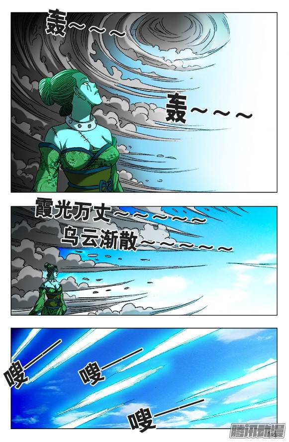 中国惊奇先生503 七剑