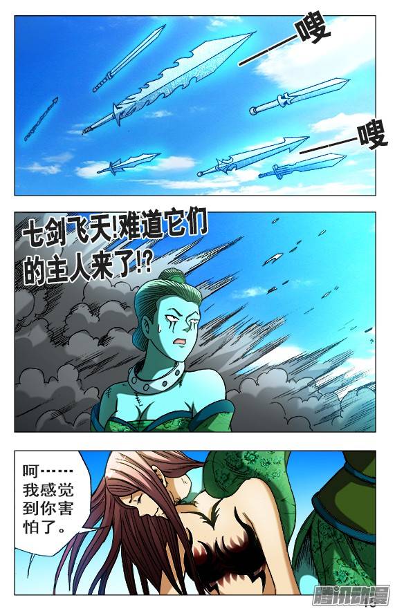 中国惊奇先生503 七剑