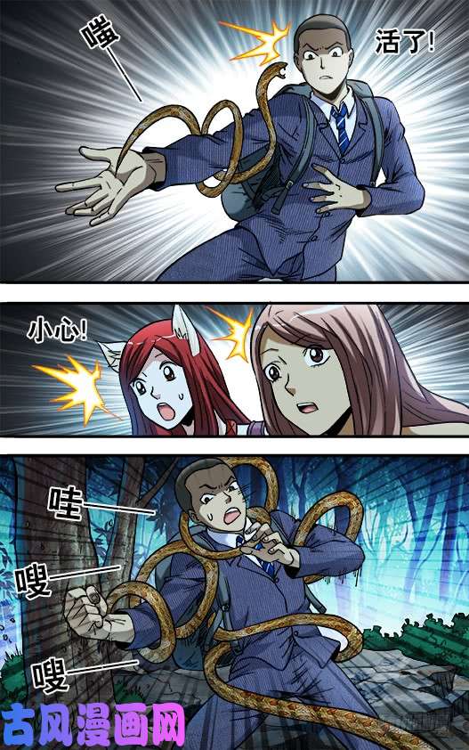 中国惊奇先生778 盲爷爷