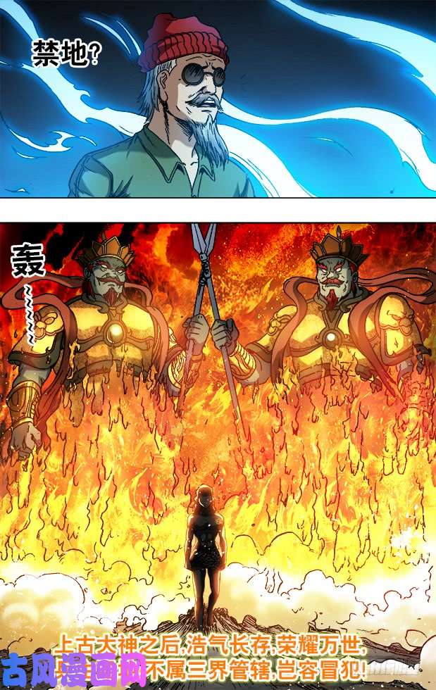 中国惊奇先生780 霸道