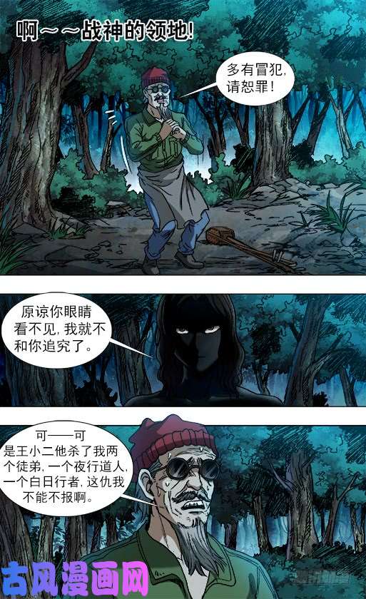 中国惊奇先生780 霸道