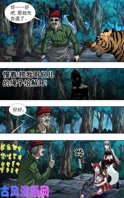 中国惊奇先生780 霸道