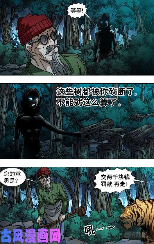 中国惊奇先生780 霸道