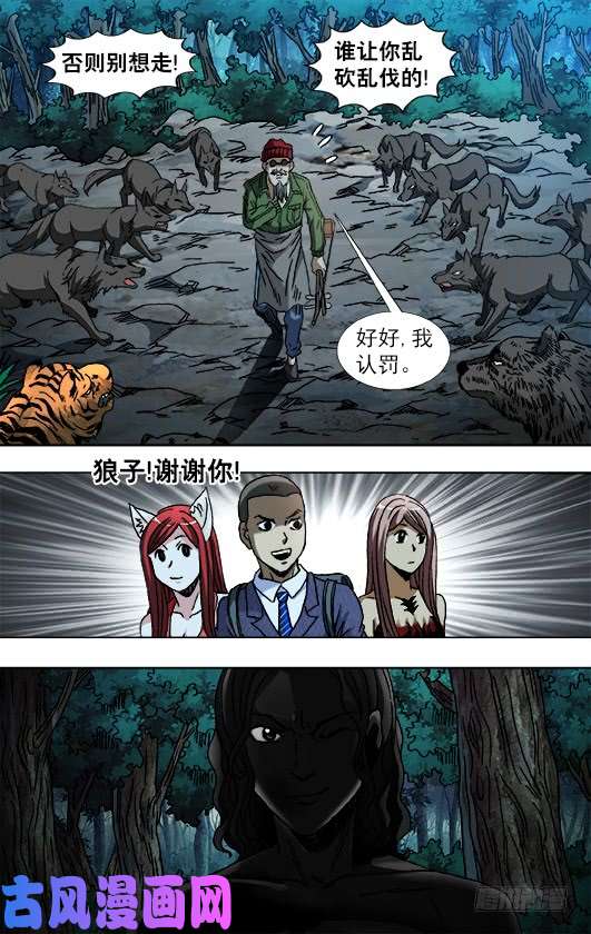 中国惊奇先生780 霸道