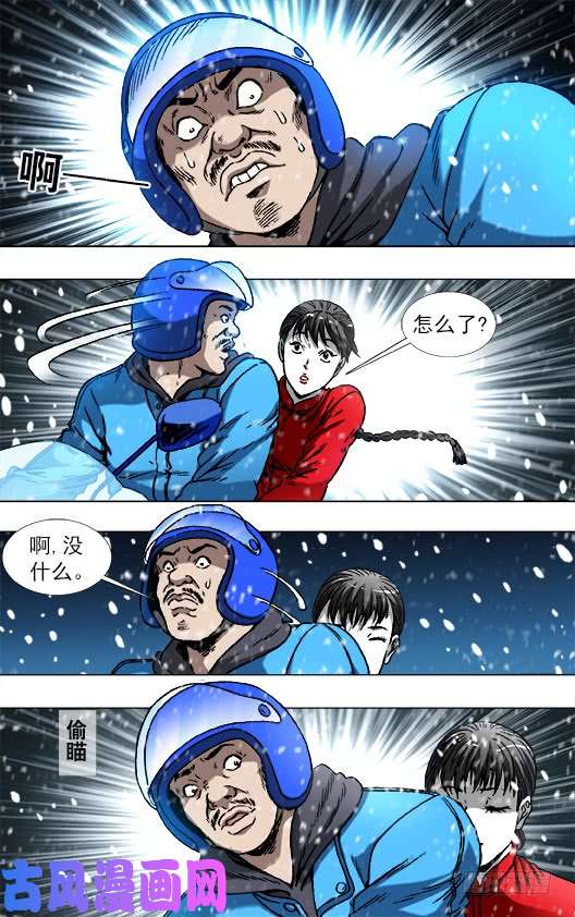 中国惊奇先生782 惊慌失措