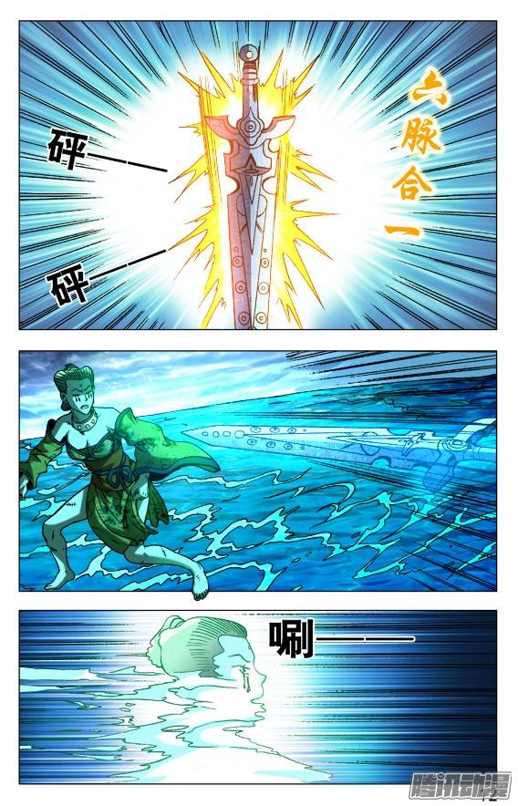 中国惊奇先生506 分头行动