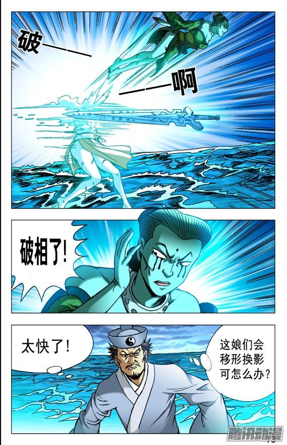中国惊奇先生506 分头行动
