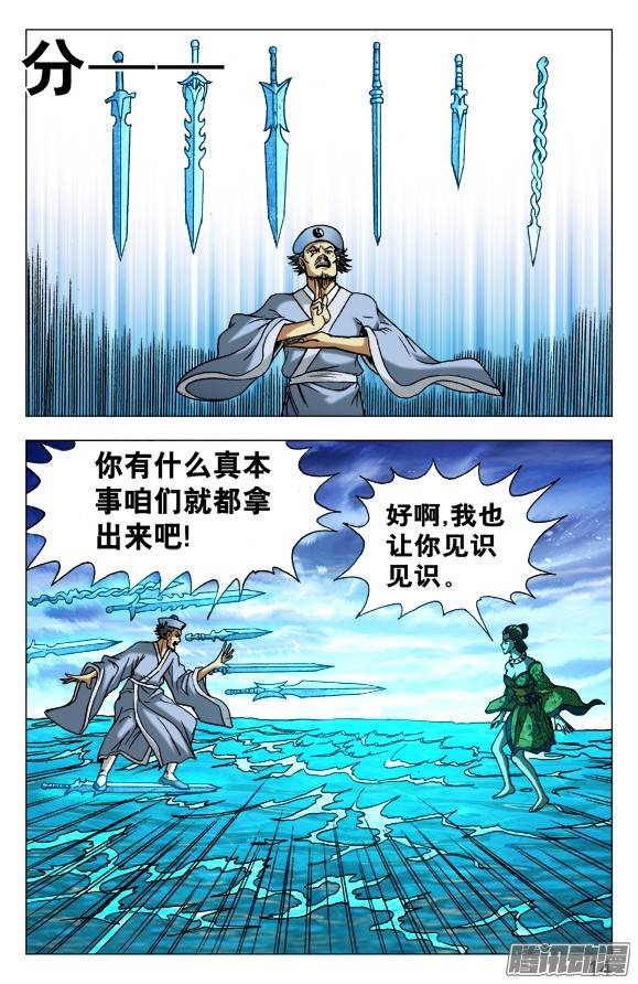 中国惊奇先生506 分头行动