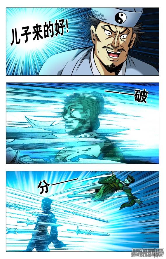 中国惊奇先生506 分头行动