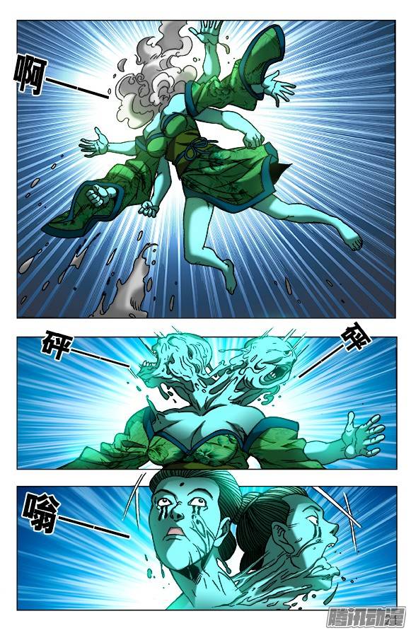 中国惊奇先生507 三头六臂