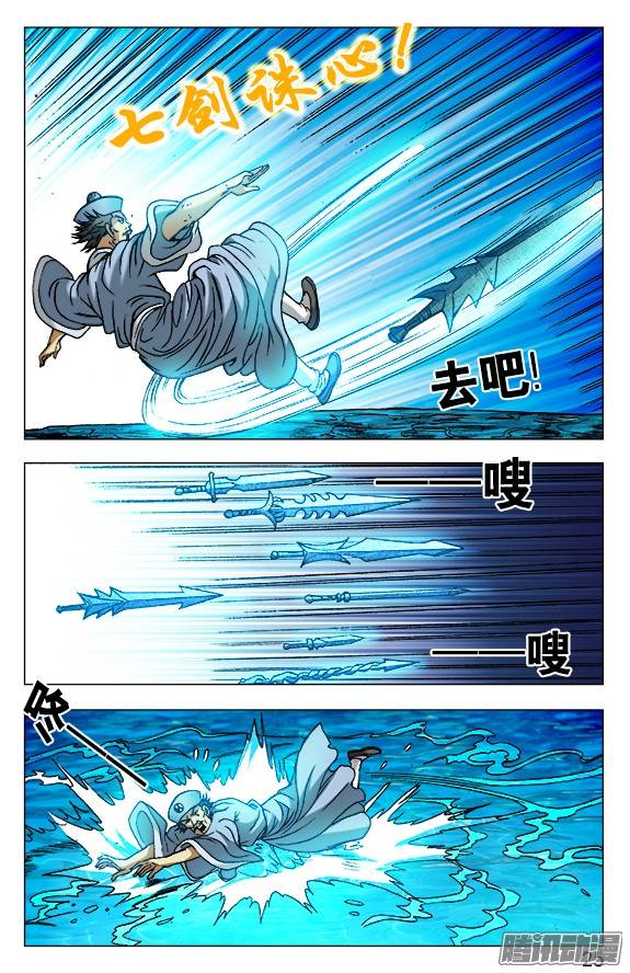 中国惊奇先生507 三头六臂