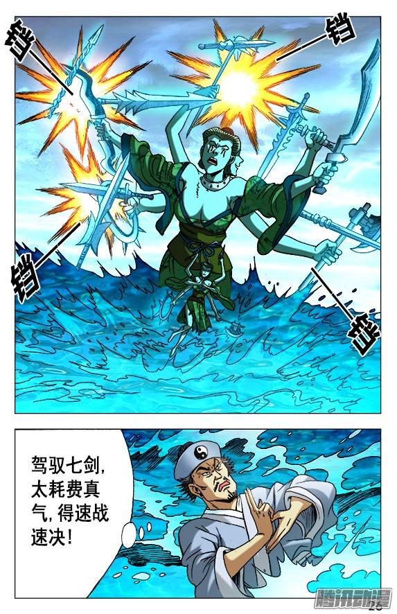 中国惊奇先生507 三头六臂